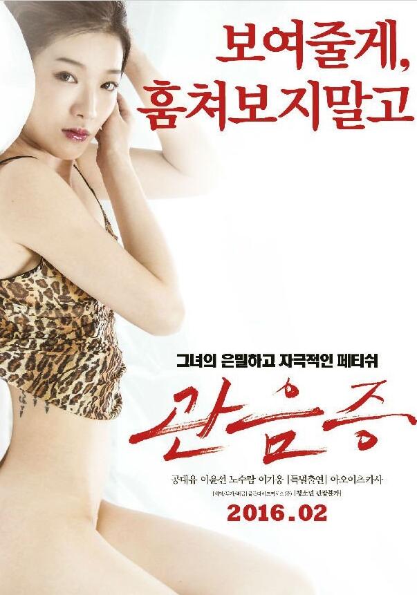 偷窥的欲望 관음증_任务形象_成益影视-评影网_任务形象